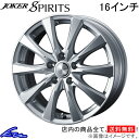 デリカD：5 CV5W アルミホイール ウェッズ ジョーカー スピリッツ 0040140 weds ウエッズ JOKER SPIRITS 16インチ 5穴 114.3 40 インセット40 DELICA D5 車用ホイール 1本 4本セット 1台分 一台分 1枚 4枚【店頭受取対応商品】