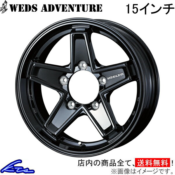 ジムニーシエラ JB74 アルミホイール ウェッズ ウェッズアドベンチャー キーラー タクティクス 0039722 weds ウエッズ WEDS-ADVENTURE KEELER TACTICS 15インチ 5穴 139.7 インセット0 Jimny SIERRA 車用ホイール 1本 4本セット 1台分 一台分 1枚 4枚【店頭受取対応商品】