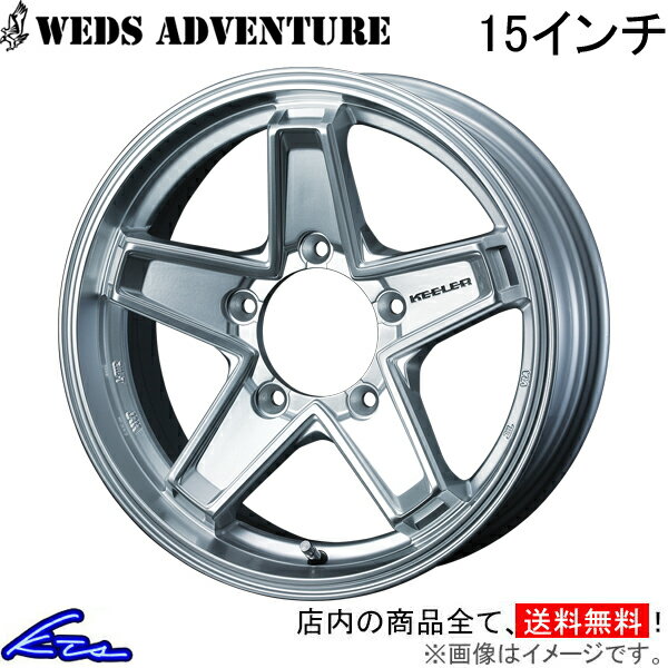 ジムニーシエラ JB74 アルミホイール ウェッズ ウェッズアドベンチャー キーラー タクティクス 0039705 weds ウエッズ WEDS-ADVENTURE KEELER TACTICS 15インチ 5穴 139.7 インセット0 Jimny SIERRA 車用ホイール 1本 4本セット 1台分 一台分 1枚 4枚【店頭受取対応商品】