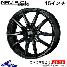 グレイス GM4 GM5 GM6 GM9 アルミホイール ウェッズ レオニス ナヴィア01 ネクスト 0039682 weds ウエッズ LEONIS NAVIA next 15インチ 4穴 +50 インセット50 GRACE 車用ホイール 1本 4本セット 1台分 一台分 1枚 4枚【店頭受取対応商品】