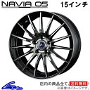 カローラルミオン 150系 アルミホイール ウェッズ レオニス ナヴィア05 0036254 weds ウエッズ LEONIS NAVIA 15インチ 5穴 114.3 +50 インセット50 COROLLA RUMION 車用ホイール 1本 4本セット 1台分 一台分 1枚 4枚【店頭受取対応商品】