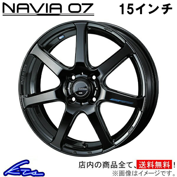 ワゴンR MH23S アルミホイール ウェッズ レオニス ナヴィア07 0039554 weds ウエッズ LEONIS NAVIA 15インチ 4穴 +45 インセット45 WAGON R 車用ホイール 1本 4本セット 1台分 一台分 1枚 4枚【店頭受取対応商品】