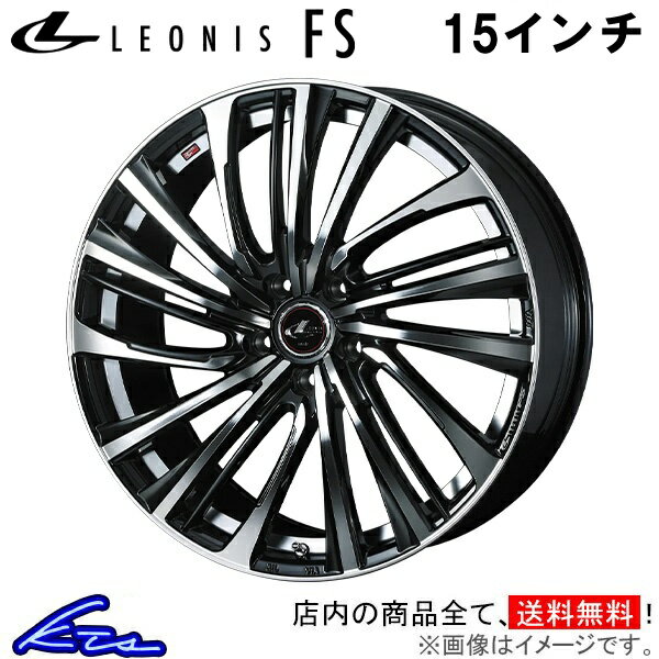プレマシー CW系 アルミホイール ウェッズ レオニスFS 0039961 weds ウエッズ LEONIS 15インチ 5穴 114.3 +50 インセット50 PREMACY 車用ホイール 1本 4本セット 1台分 一台分 1枚 4枚【店頭受取対応商品】