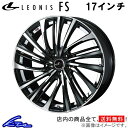 カローラスポーツ 210系 A10系 アルミホイール ウェッズ レオニスFS 0039978 weds ウエッズ LEONIS 17インチ 5穴 +47 インセット47 COROLLA SPORT 車用ホイール 1本 4本セット 1台分 一台分 1枚 4枚【店頭受取対応商品】(2)