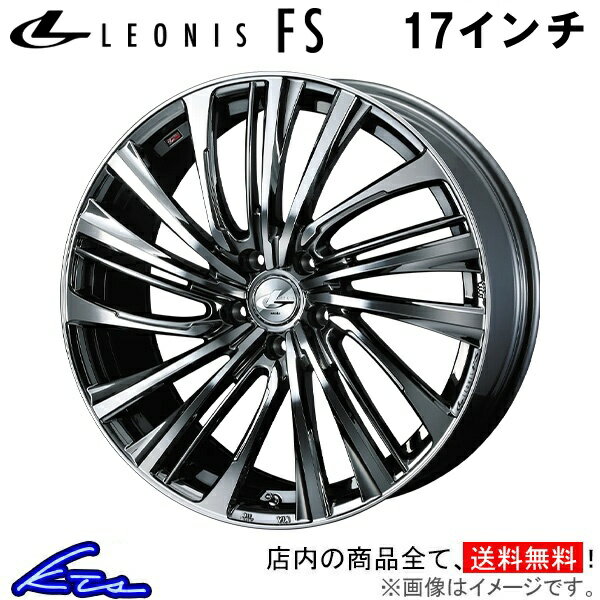 デリカD：5 CV1W CV5W アルミホイール ウェッズ レオニスFS 0039977 weds ウエッズ LEONIS 17インチ 5穴 114.3 +42 インセット42 DELICA D5 車用ホイール 1本 4本セット 1台分 一台分 1枚 4枚【店頭受取対応商品】