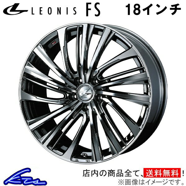 デリカD：5 CV1W CV5W アルミホイール ウェッズ レオニスFS 0039991 weds ウエッズ LEONIS 18インチ 5穴 114.3 +42 インセット42 DELICA D5 車用ホイール 1本 4本セット 1台分 一台分 1枚 4枚【店頭受取対応商品】