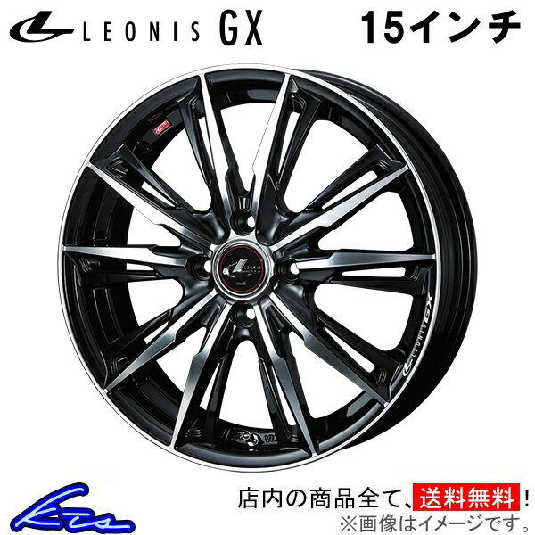 ワゴンR MH34S MH44S アルミホイール ウェッズ レオニスGX 0039331 weds ウエッズ LEONIS 15インチ 4穴 +45 インセット45 WAGON R 車用ホイール 1本 4本セット 1台分 一台分 1枚 4枚【店頭受取対応商品】