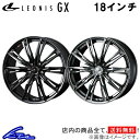 デリカD:5 CV5W アルミホイール ウェッズ レオニスGX 0040960 0039380 weds ウエッズ LEONIS 18インチ 5穴 114.3 +42 インセット42 DELICA D5 車用ホイール 1本 4本セット 1台分 一台分 1枚 4枚【店頭受取対応商品】(2)