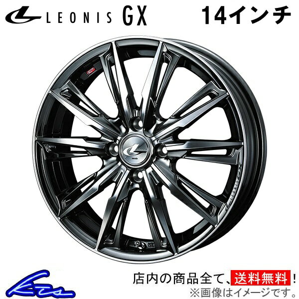 ミラ L270系 アルミホイール ウェッズ レオニスGX 0039328 weds ウエッズ LEONIS 14インチ 4穴 +45 インセット45 Mira 車用ホイール 1本 4本セット 1台分 一台分 1枚 4枚【店頭受取対応商品】