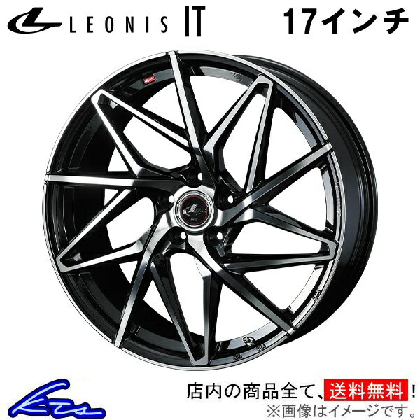 オーリス 150系 アルミホイール ウェッズ レオニスIT 0040592 weds ウエッズ LEONIS 17インチ 5穴 114.3 +42 インセット42 AURIS 車用ホイール 1本 4本セット 1台分 一台分 1枚 4枚【店頭受取対応商品】