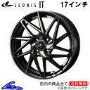 フィット フィットアリア GD1~GD9 アルミホイール ウェッズ レオニスIT 0040584 weds ウエッズ LEONIS 17インチ 4穴 +42 インセット42 FIT ARIA 車用ホイール 1本 4本セット 1台分 一台分 1枚 4枚【店頭受取対応商品】(2)