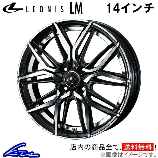 ルクラ L450系 アルミホイール ウェッズ レオニスLM 0040767 weds ウエッズ LEONIS 14インチ 4穴 +45 インセット45 LUCRA 車用ホイール 1本 4本セット 1台分 一台分 1枚 4枚【店頭受取対応商品】