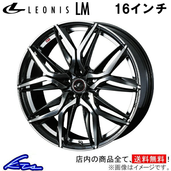 デリカD：5 CV2W CV4W アルミホイール ウェッズ レオニスLM 0040794 weds ウエッズ LEONIS 16インチ 5穴 114.3 +40 インセット40 DELICA D5 車用ホイール 1本 4本セット 1台分 一台分 1枚 4枚【店頭受取対応商品】