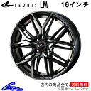 エブリイワゴン DA17W アルミホイール ウェッズ レオニスLM 0040786 weds ウエッズ LEONIS 16インチ 4穴 +45 インセット45 エブリー EVERY WAGON 車用ホイール 1本 4本セット 1台分 一台分 1枚 4枚【店頭受取対応商品】(2)