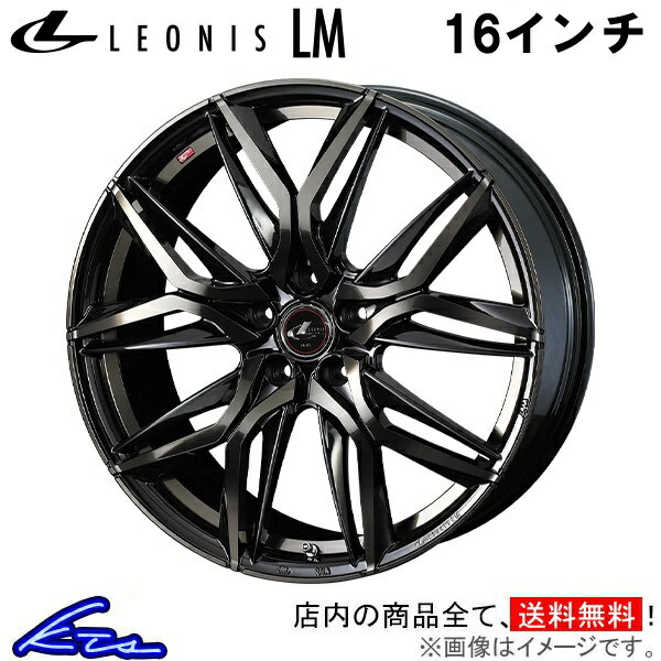 オーリス 150系 アルミホイール ウェッズ レオニスLM 0040795 weds ウエッズ LEONIS 16インチ 5穴 114.3 +40 インセット40 AURIS 車用ホイール 1本 4本セット 1台分 一台分 1枚 4枚【店頭受取対応商品】