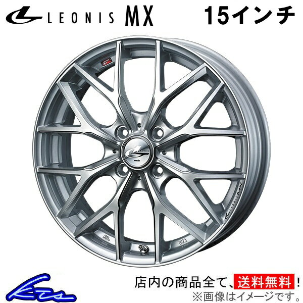 NV100クリッパーリオ DR17W アルミホイール ウェッズ レオニスMX 0037404 weds ウエッズ LEONIS 15インチ 4穴 +45 インセット45 CLIPPER RIO 車用ホイール 1本 4本セット 1台分 一台分 1枚 4枚【店頭受取対応商品】