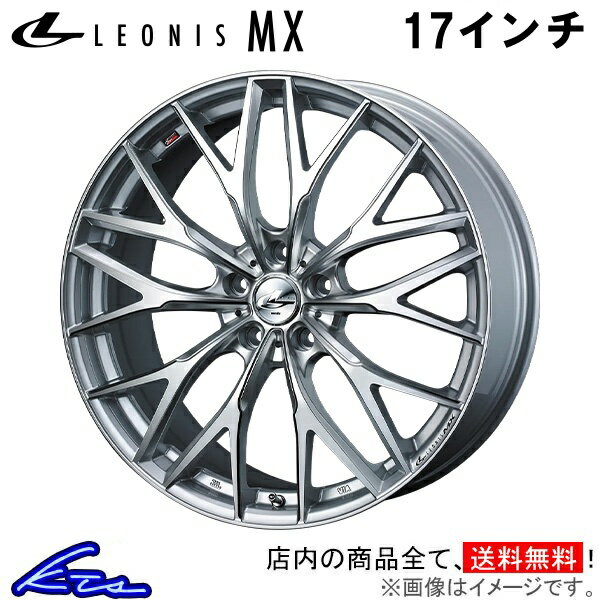 デリカD：5 CV1W CV5W アルミホイール ウェッズ レオニスMX 0037419 weds ウエッズ LEONIS 17インチ 5穴 114.3 +42 インセット42 DELICA D5 車用ホイール 1本 4本セット 1台分 一台分 1枚 4枚【店頭受取対応商品】