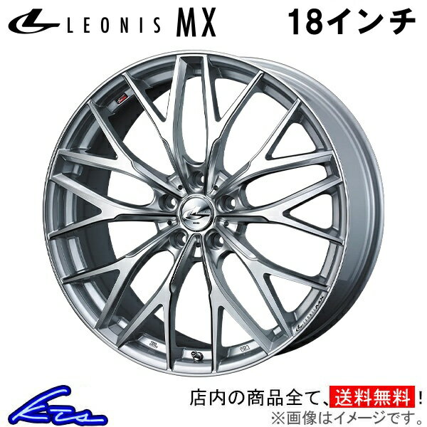 アクセラ BL系 アルミホイール ウェッズ レオニスMX 0037437 weds ウエッズ LEONIS 18インチ 5穴 114.3 +53 インセット53 AXELA 車用ホイール 1本 4本セット 1台分 一台分 1枚 4枚【店頭受取対応商品】