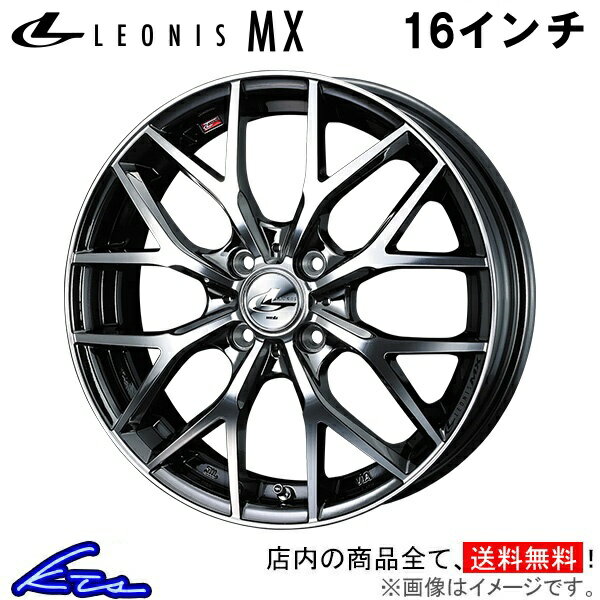 eKワゴン B11W アルミホイール ウェッズ レオニスMX 0037409 weds ウエッズ LEONIS 16インチ 4穴 +45 インセット45 eK wagon 車用ホイール 1本 4本セット 1台分 一台分 1枚 4枚【店頭受取対応商品】