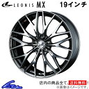 ステージア M35 アルミホイール ウェッズ レオニスMX 0037448 weds ウエッズ LEONIS 19インチ 5穴 114.3 +43 インセット43 STAGEA 車用ホイール 1本 4本セット 1台分 一台分 1枚 4枚【店頭受取対応商品】(2)
