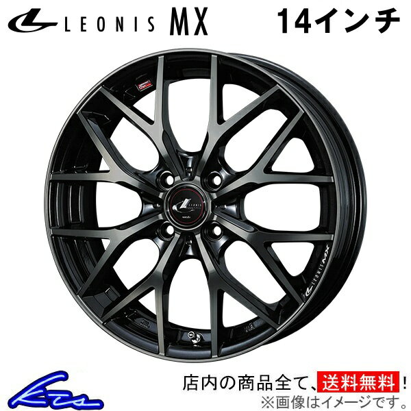 タントエグゼ L450系 アルミホイール ウェッズ レオニスMX 0039033 weds ウエッズ LEONIS 14インチ 4穴 +45 インセット45 Tanto Exe 車用ホイール 1本 4本セット 1台分 一台分 1枚 4枚【店頭受取対応商品】