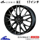BRZ ZC6 アルミホイール ウェッズ レオニスMX 0037423 weds ウエッズ LEONIS 17インチ 5穴 +47 インセット47 車用ホイール 1本 4本セット 1台分 一台分 1枚 4枚【店頭受取対応商品】
