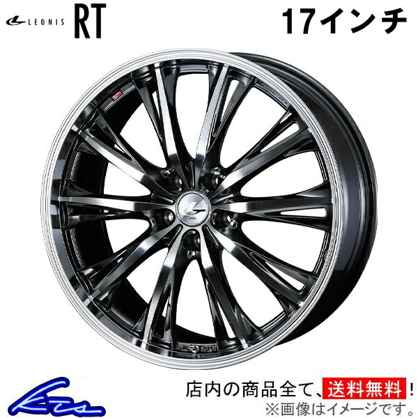 デリカD：5 CV5W アルミホイール ウェッズ レオニスRT 0041179 weds ウエッズ LEONIS 17インチ 5穴 114.3 +42 インセット42 DELICA D5 車用ホイール 1本 4本セット 1台分 一台分 1枚 4枚【店頭受取対応商品】