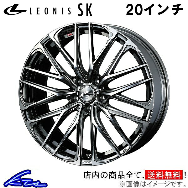 デリカD：5 CV1W CV5W アルミホイール ウェッズ レオニスSK 0038348 weds ウエッズ LEONIS 20インチ 5穴 114.3 +45 インセット45 DELICA D5 車用ホイール 1本 4本セット 1台分 一台分 1枚 4枚【店頭受取対応商品】