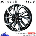 ミライース LA300系 アルミホイール ウェッズ レオニスTE 0038741 weds ウエッズ LEONIS 15インチ 4穴 +45 インセット45 Mira e:S 車用ホイール 1本 4本セット 1台分 一台分 1枚 4枚【店頭受取対応商品】