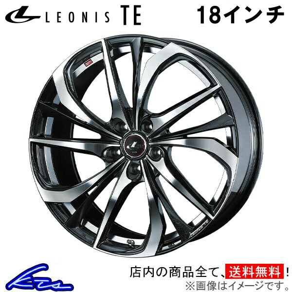 オーリス 180系 アルミホイール ウェッズ レオニスTE 0038777 weds ウエッズ LEONIS 18インチ 5穴 114.3 +47 インセット47 AURIS 車用ホイール 1本 4本セット 1台分 一台分 1枚 4枚【店頭受取対応商品】