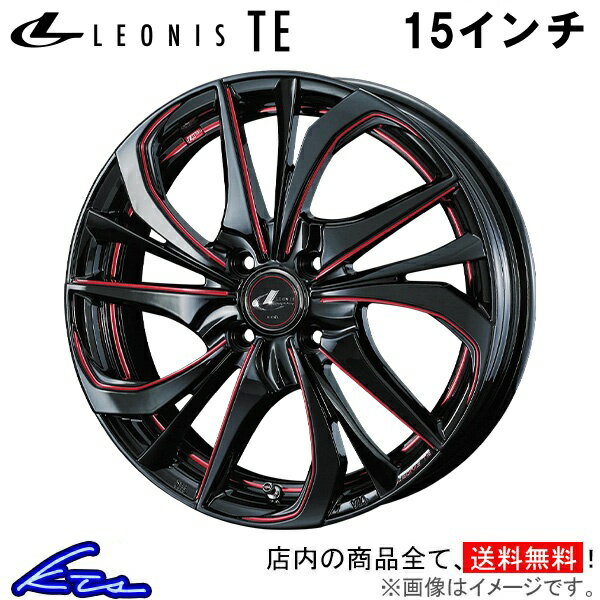 タントエグゼ L450系 アルミホイール ウェッズ レオニスTE 0038740 weds ウエッズ LEONIS 15インチ 4穴 +45 インセット45 Tanto Exe 車用ホイール 1本 4本セット 1台分 一台分 1枚 4枚【店頭受取対応商品】