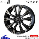 BRZ ZC6 アルミホイール ウェッズ レオニスVR 0041252 weds ウエッズ LEONIS 17インチ 5穴 +47 インセット47 車用ホイール 1本 4本セット 1台分 一台分 1枚 4枚【店頭受取対応商品】