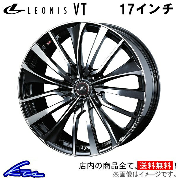 ステップワゴン RK1 RK2 RK5 RK6 アルミホイール ウェッズ レオニスVT 0036347 weds ウエッズ LEONIS 17インチ 5穴 114.3 +53 インセット53 STEP WGN 車用ホイール 1本 4本セット 1台分 一台分 1枚 4枚【店頭受取対応商品】