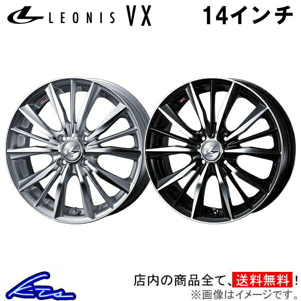 ルクラ L450系 アルミホイール ウェッズ レオニスVX 0033229 0033230 weds ウエッズ LEONIS 14インチ 4穴 +45 インセット45 LUCRA 車用ホイール 1本 4本セット 1台分 一台分 1枚 4枚【店頭受取対応商品】