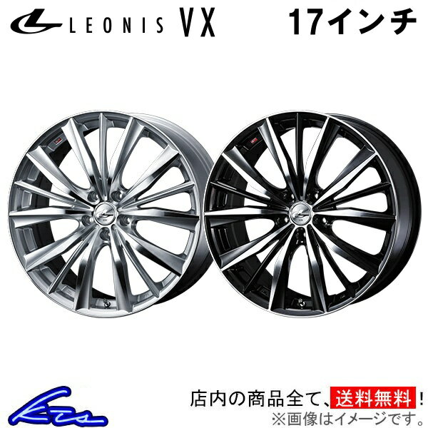 プリウス 30系 アルミホイール ウェッズ レオニスVX 0033261 0033262 weds ウエッズ LEONIS 17インチ 5穴 +47 インセット47 PRIUS 車用ホイール 1本 4本セット 1台分 一台分 1枚 4枚【店頭受取対応商品】