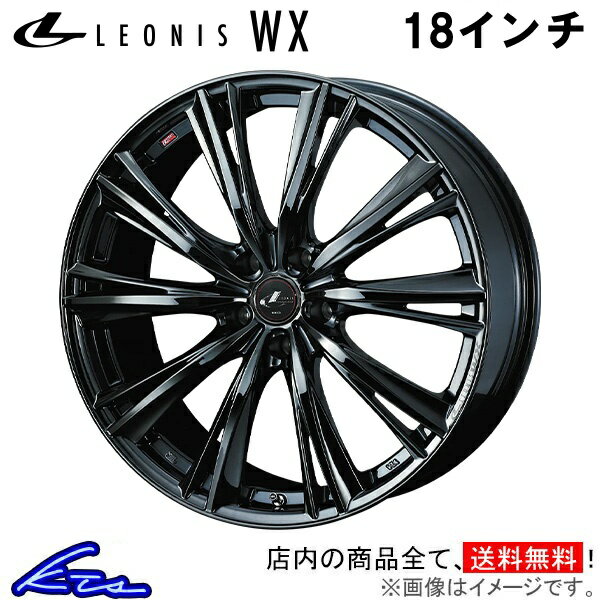 デリカD：5 CV1W アルミホイール ウェッズ レオニスWX 0039270 weds ウエッズ LEONIS 18インチ 5穴 114.3 +42 インセット42 DELICA D5 車用ホイール 1本 4本セット 1台分 一台分 1枚 4枚【店頭受取対応商品】