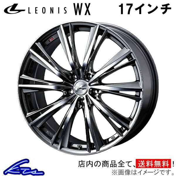 デリカD：5 CV1W CV5W アルミホイール ウェッズ レオニスWX 0033885 weds ウエッズ LEONIS 17インチ 5穴 114.3 +42 インセット42 DELICA D5 車用ホイール 1本 4本セット 1台分 一台分 1枚 4枚【店頭受取対応商品】