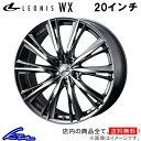 NX 10系 アルミホイール ウェッズ レオニスWX 0033918 weds ウエッズ LEONIS 20インチ 5穴 114.3 +35 インセット35 車用ホイール 1本 4本セット 1台分 一台分 1枚 4枚【店頭受取対応商品】(2)