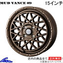 プレオ L270系 アルミホイール ウェッズ ウェッズアドベンチャー マッドヴァンス09 0041155 weds ウエッズ WEDS-ADVENTURE MUD VANCE 15インチ 4穴 +45 インセット45 PLEO 車用ホイール 1本 4本セット 1台分 一台分 1枚 4枚【店頭受取対応商品】(2)