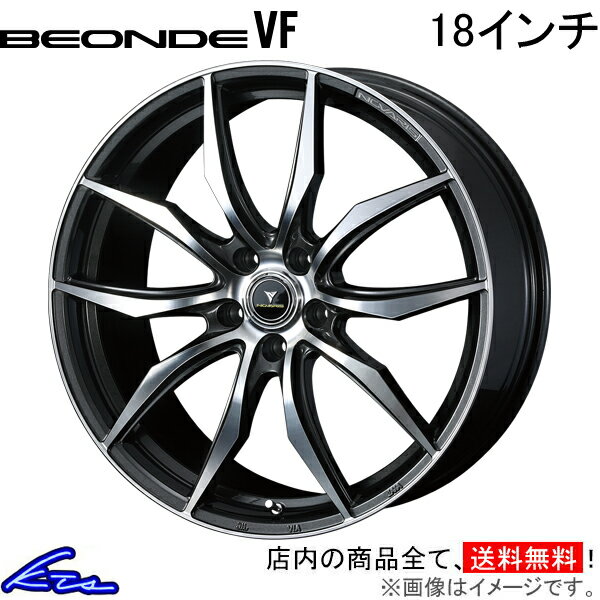 オーリス 150系 アルミホイール ウェッズ ノヴァリス ビオンドVF 0040073 weds ウエッズ NOVARIS BEONDE 18インチ 5穴 114.3 +42 インセット42 AURIS 車用ホイール 1本 4本セット 1台分 一台分 1枚 4枚【店頭受取対応商品】