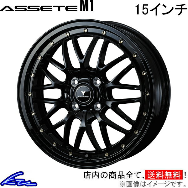 ワゴンR MH34S MH44S アルミホイール ウェッズ ノヴァリス アセットM1 0041060 weds ウエッズ NOVARIS ASSETE 15インチ 4穴 +45 インセット45 WAGON R 車用ホイール 1本 4本セット 1台分 一台分 1枚 4枚【店頭受取対応商品】