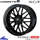 RC350 RC300 RC200t 10系 アルミホイール ウェッズ ノヴァリス アセットM1 0041067 weds ウエッズ NOVARIS ASSET...