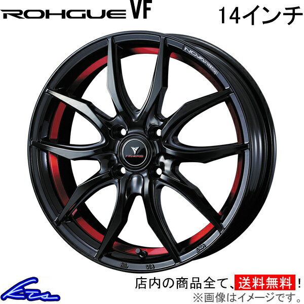 タントエグゼ L450系 アルミホイール ウェッズ ノヴァリス ローグVF 0040089 weds ウエッズ NOVARIS ROHGUE 14インチ 4穴 +45 インセット45 Tanto Exe 車用ホイール 1本 4本セット 1台分 一台分 1枚 4枚【店頭受取対応商品】