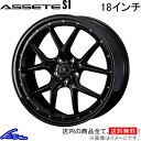 デュアリス J10 アルミホイール ウェッズ ノヴァリス アセットS1 0041322 weds ウエッズ NOVARIS ASSETE 18インチ 5穴 114.3 +45 インセット45 DUALIS 車用ホイール 1本 4本セット 1台分 一台分 1枚 4枚【店頭受取対応商品】