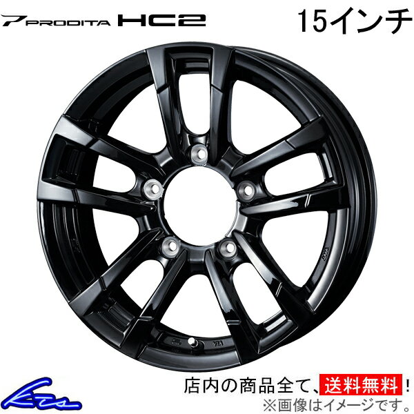 ジムニーシエラ JB74 アルミホイール ウェッズ ウェッズアドベンチャー プロディータHC2 0040991 weds ウエッズ WEDS-ADVENTURE PRODITA 15インチ 5穴 139.7 インセット0 Jimny SIERRA 車用ホイール 1本 4本セット 1台分 一台分 1枚 4枚【店頭受取対応商品】