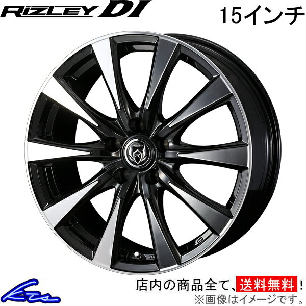 アクセラ BL系 アルミホイール ウェッズ ライツレーDI 0040501 weds ウエッズ RIZLEY 15インチ 5穴 114.3 +53 インセット53 AXELA 車用ホイール 1本 4本セット 1台分 一台分 1枚 4枚【店頭受取対応商品】