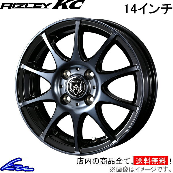 ミラ L270系 アルミホイール ウェッズ ライツレーKC 0040512 weds ウエッズ RIZLEY 14インチ 4穴 +45 インセット45 Mira 車用ホイール 1本 4本セット 1台分 一台分 1枚 4枚【店頭受取対応商品】