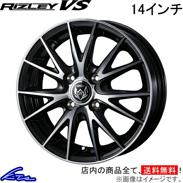 パッソ M700系 アルミホイール ウェッズ ライツレーVS 0039415 weds ウエッズ RIZLEY 14インチ 4穴 +38 インセット38 PASSO 車用ホイール 1本 4本セット 1台分 一台分 1枚 4枚【店頭受取対応商品】