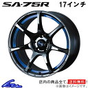 アクア クロスオーバー P10系 アルミホイール ウェッズ ウェッズスポーツ SA-75R 0074039 weds ウエッズ WedsSport SA75R 17インチ 4穴 +42 インセット42 AQUA CROSSOVER 車用ホイール 1本 4本セット 1台分 一台分 1枚 4枚【店頭受取対応商品】