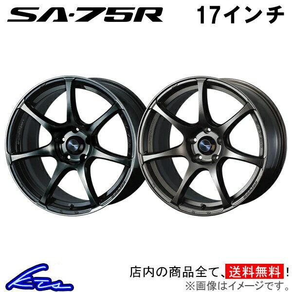 シルビア S15 アルミホイール ウェッズ ウェッズスポーツ SA-75R 0073978 0073997 weds ウエッズ WedsSport SA75R 17インチ 5穴 114.3 +40 インセット40 SILVIA 車用ホイール 1本 4本セット 1台分 一台分 1枚 4枚【店頭受取対応商品】